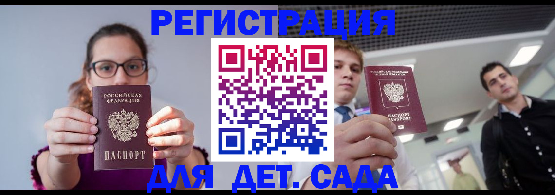 прописка штамп в Светогорске