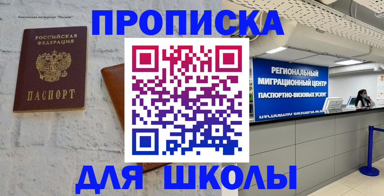 временная регистрация для всех в Светогорске