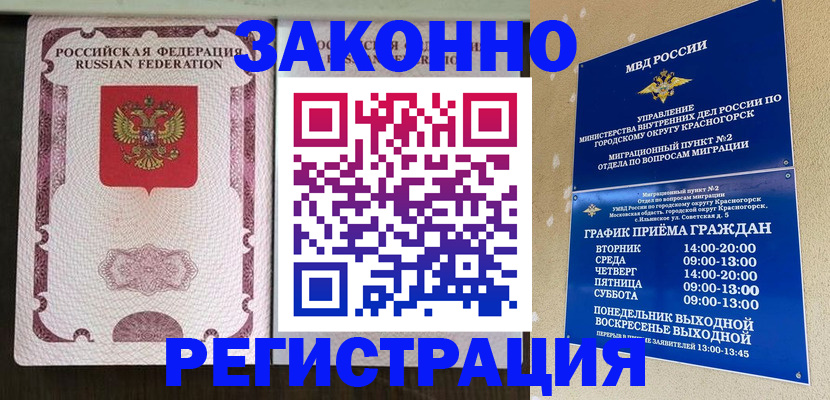 прописка для кредита в Светогорске