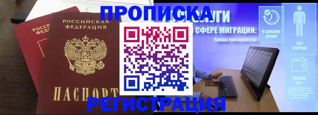 прописка для военкомата в Светогорске