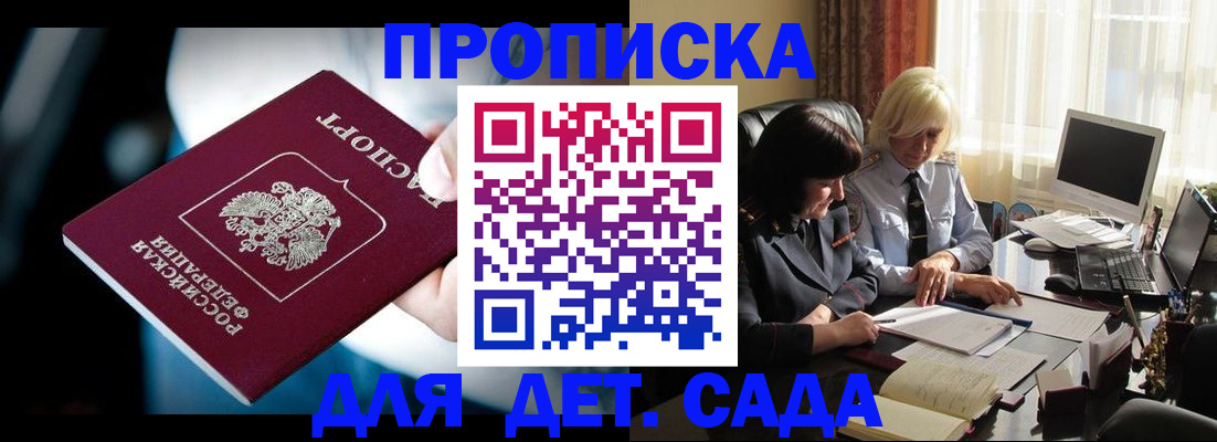 временная регистрация 2025 в Светогорске