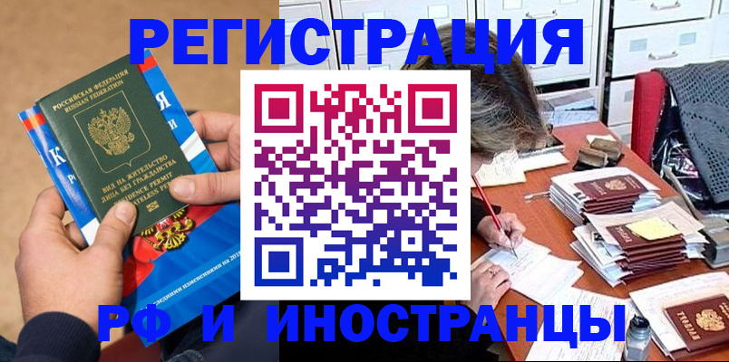 прописка в Светогорске