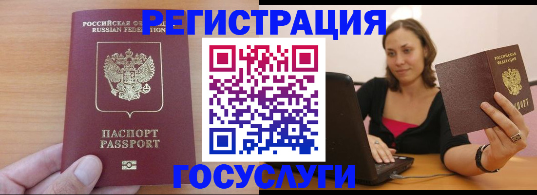 временная регистрация поиск в Светогорске