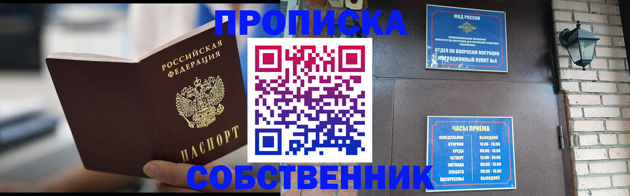 временная регистрация для школы в Светогорске