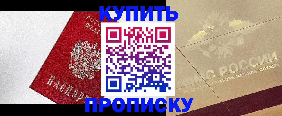 временная регистрация гарантия в Светогорске