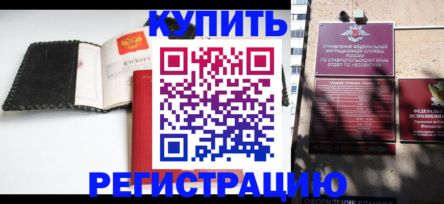 прописка в квартире в Светогорске