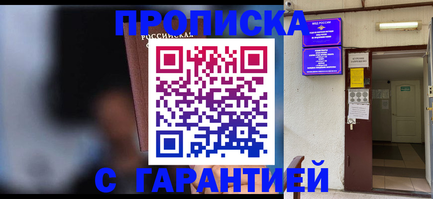 временная регистрация недорого в Светогорске