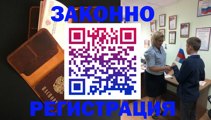 прописка для кредита в Светогорске